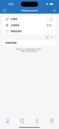 加速梯子免费试用android下载效果预览图