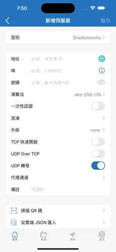 加速梯子免费试用android下载效果预览图